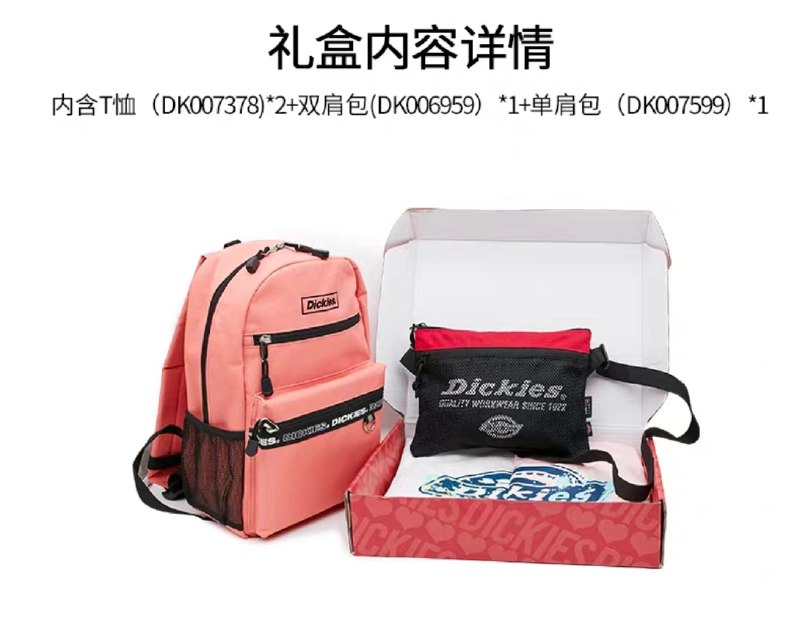 上面是2个包+2件衣服520送礼物刚需挺不错的