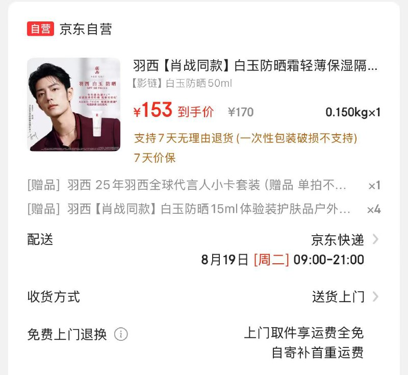 跳转APP领200-20卷