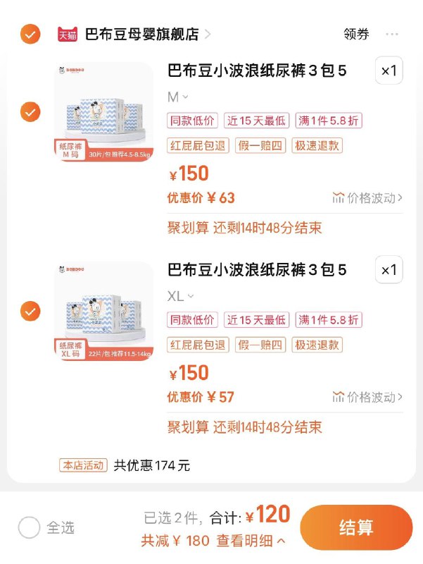 1.叠6首单礼金，任选2件拍下120亓，到手折20/包巴布豆小波浪尿不湿共6包纸尿裤/ CZ0001 / dl450.kuaizhan.com/?yEimdFHN4dt //拉拉裤/ CZ3457 / dl450.kuaizhan.com/?yIMZdFHNmxt //