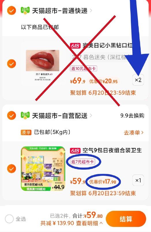 3. 凑丹加购物车2件 2件最终自由点实付款17.9￥送7猫超卡 相当于10.9￥一定领标题下199-40券(HDcl2nGRGEZ)/