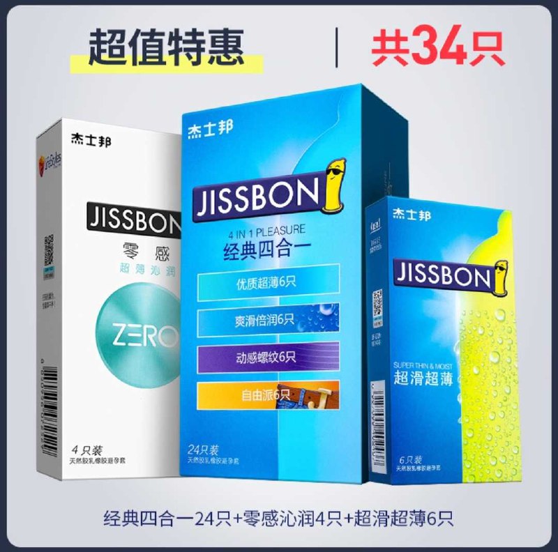 19.9元 最后2款任选！【阿里健康大药房】杰士邦零感超薄小雨伞34只(qOMcX9ybIJl)/