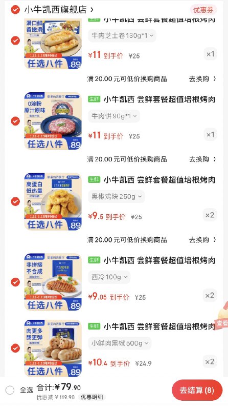 先领50💵补贴卷