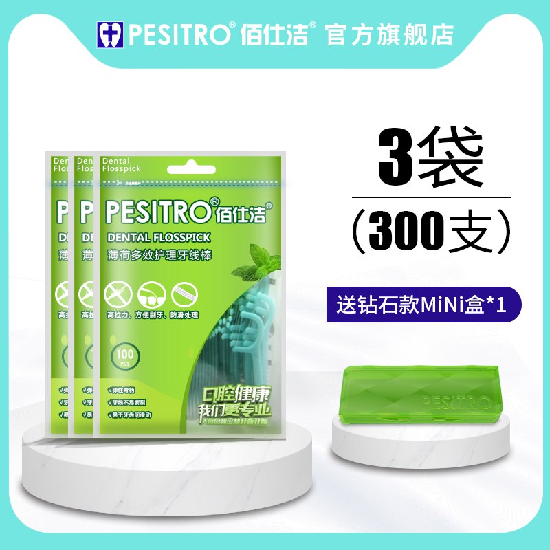0点后下单 先领券佰仕洁薄荷味牙线300支到手9.9元(JzeMcOmYcWK)/