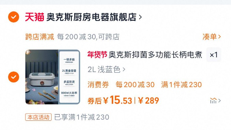凑后15.53奥克斯电煮锅/ CZ6586 9/6uKve2I9KuX//://