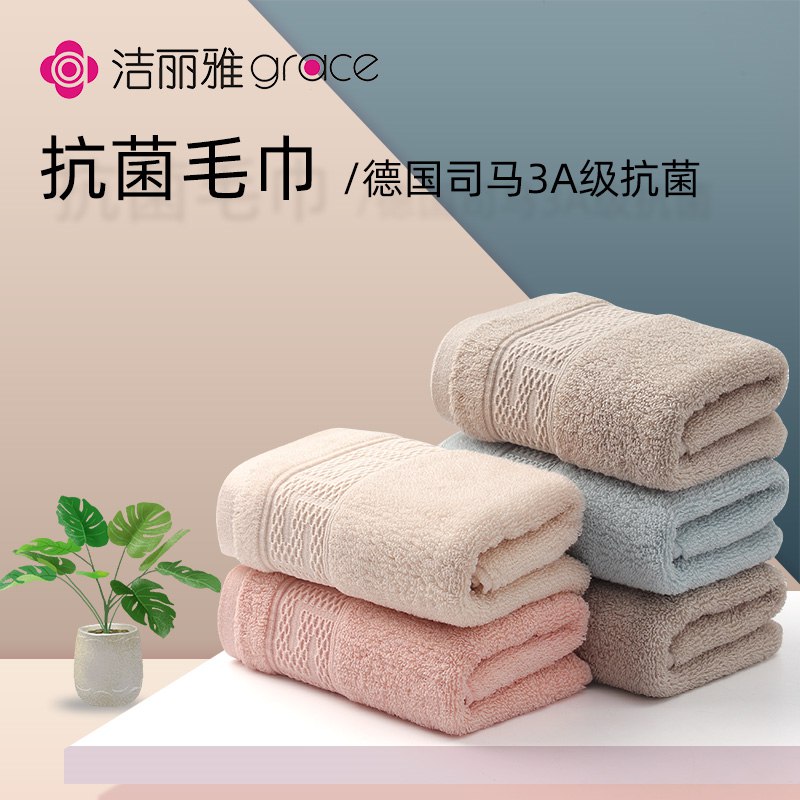 10.9亓 叠加3亓首单洁丽雅纯棉洗脸毛巾97g*2条，(6oBS2rSZeOH)/———没有首单的，先领卷，再进店找到该宝贝大概率会有首单！
