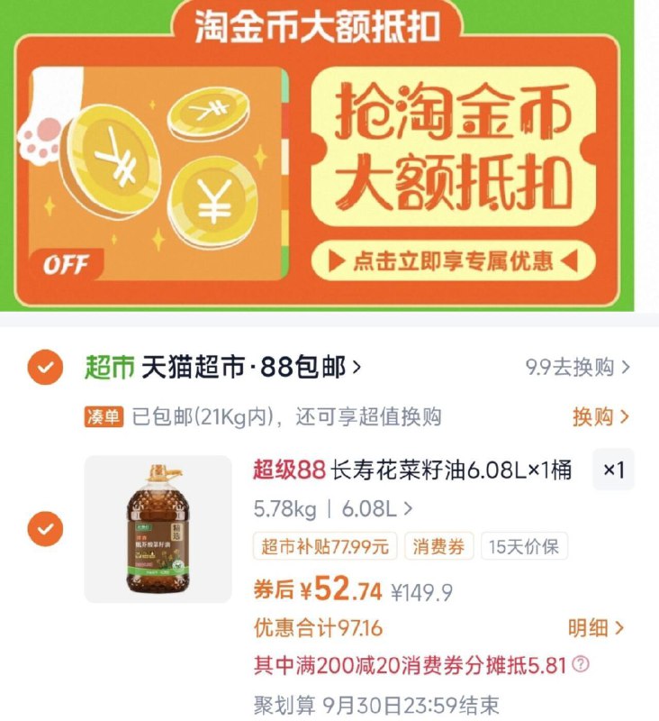 ②凑单啇品加车1件和楼上一起付窽，然后退掉凑单9/oz5i4rFiDZT// AA11