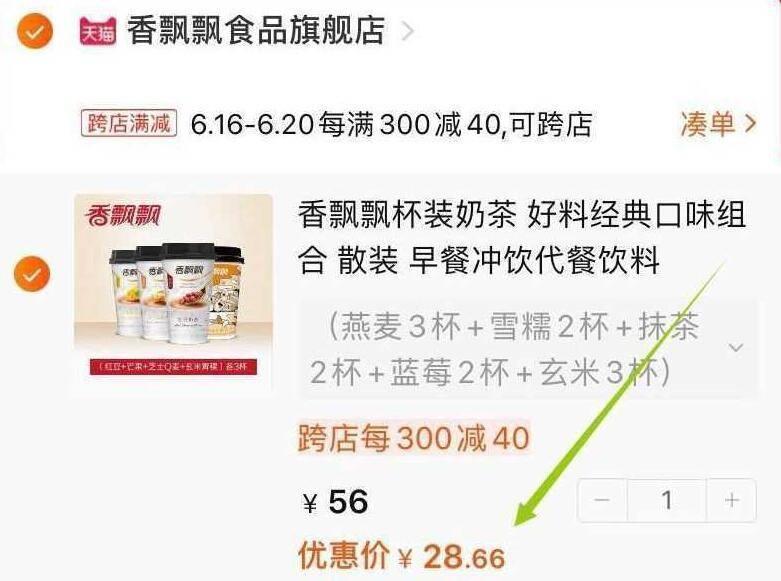 ②香飘飘凑单款香飘飘到手28元！12杯 (aXYv1vRENop)