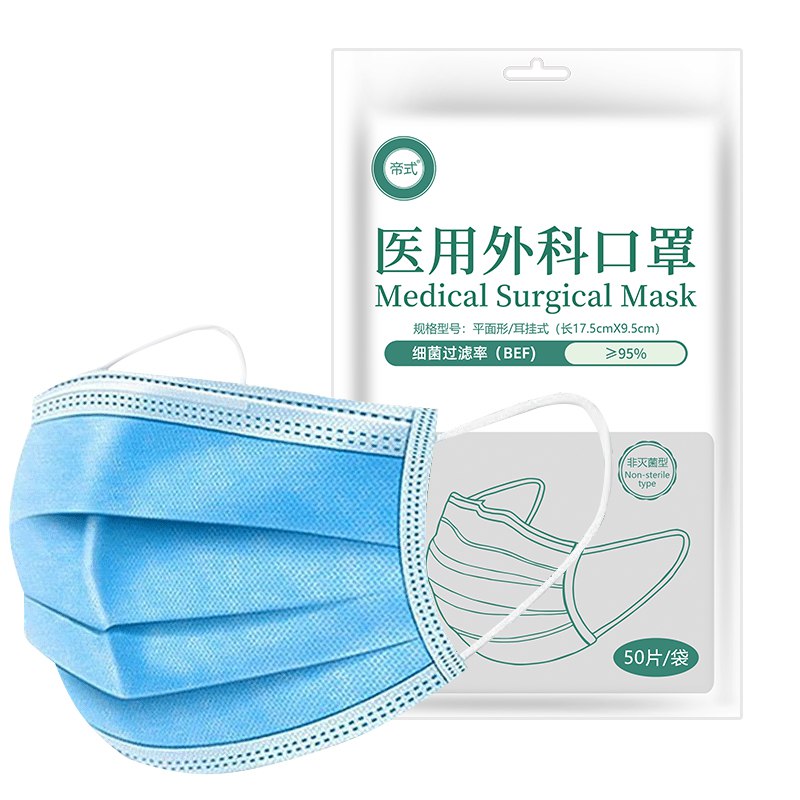 6.9元【阿里自营虾选】帝式一次性医用外科口罩50只￥zyRQ2gdTXBm￥/
