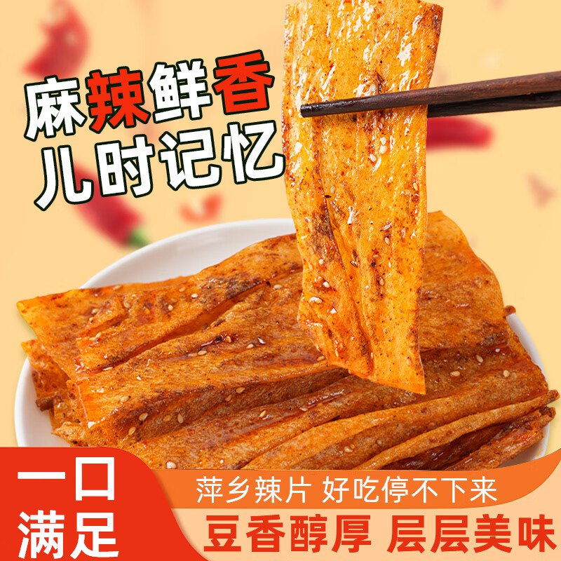 自营 麻二婶 香辣豆皮辣片 15包/450g