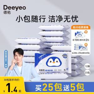 0点 15.9💵【德祐旗舰店】德佑湿厕纸湿厕纸10抽*12包)0ly6dL9B7fh)/ CZ11//抑菌消毒 用过离不开的好东西！
