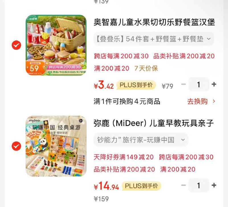 如有玩具五折奍1件