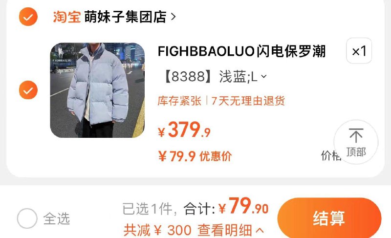 79.9亓 拍379.9选项1件闪电保罗潮牌新款棉衣男女款/ CZ0001  dl480.kuaizhan.com/?fiKAWeKYTBe /:/ CA1371/