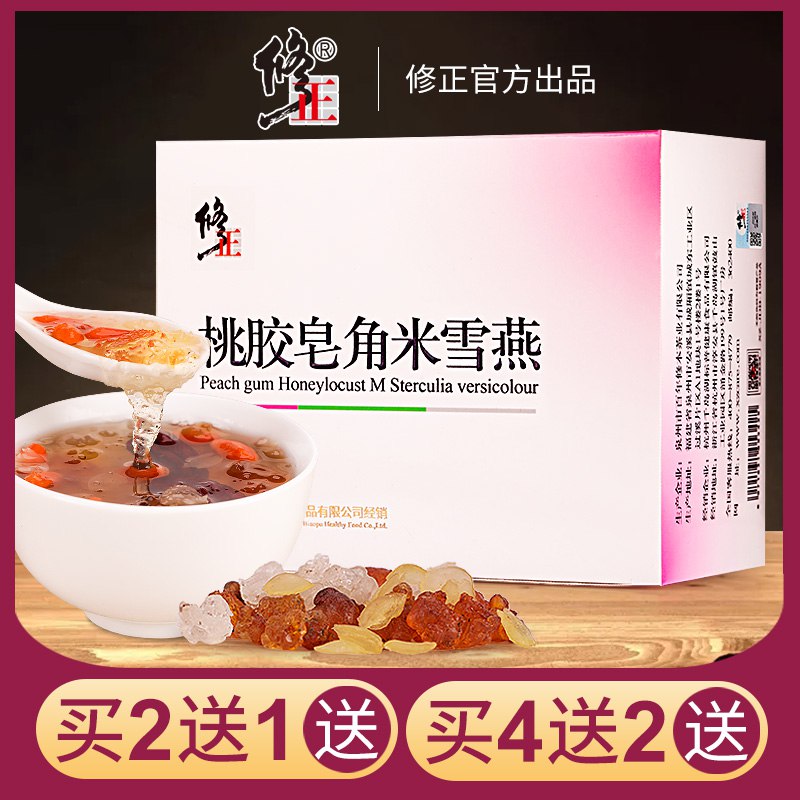 19.9元 百年修正桃胶皂角米雪燕组合(BMaq2wSJ11P) CZ0000/