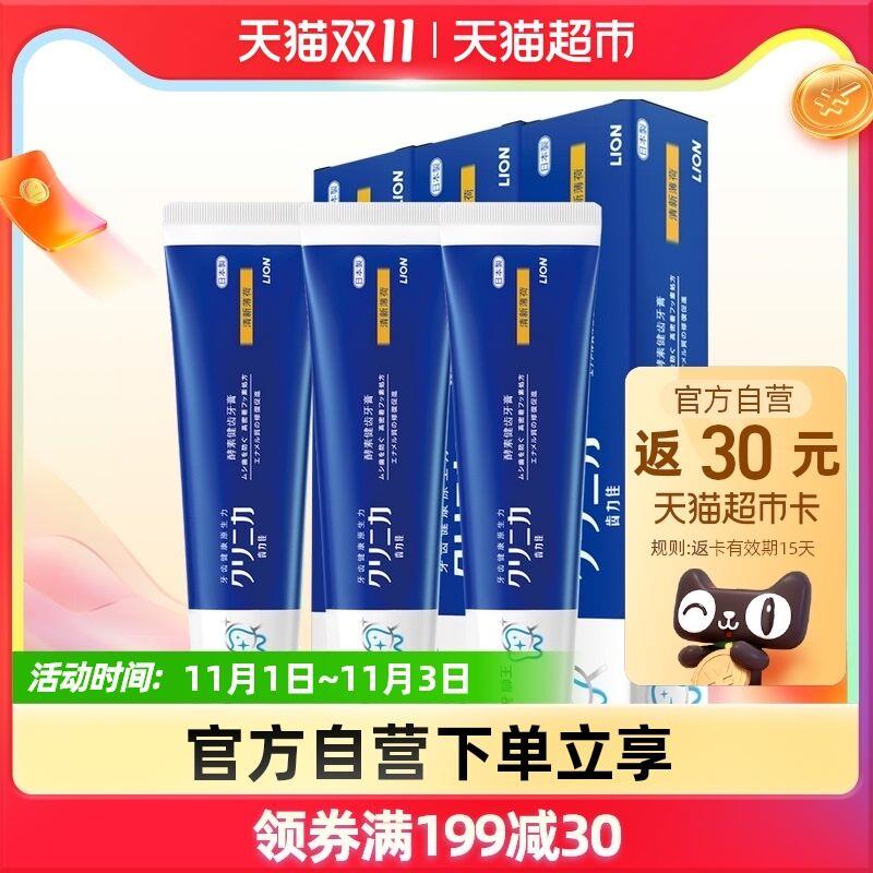 0点开始 限时前2小时 199-30券后 拍3件169.7元送90元猫卡 实际到手79.7元狮王齿力佳酵素牙膏共130g*9支(aEcIXF8BmfT)/ JD红包：