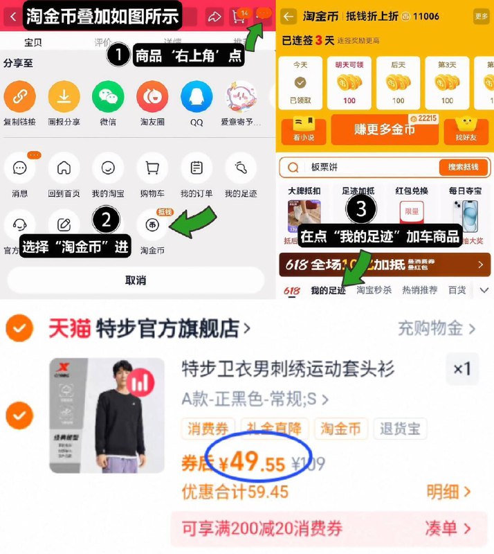 49.5亓起‼叠5首单 5金币【特步】秋季运动休闲卫衣1、领奍收藏，点右上角进淘金币2、点我的足迹，找到商品拍下9/zanqfaG6IrS// AA11