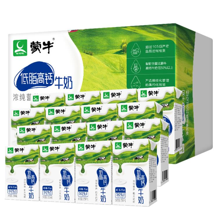有券的上！【京东plus】蒙牛低脂高钙牛奶250ml*16盒*2件54.85元（合27.4元/件）