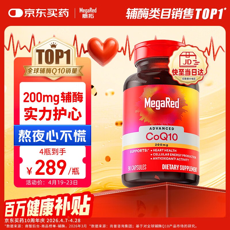 先领2张补贴卷①