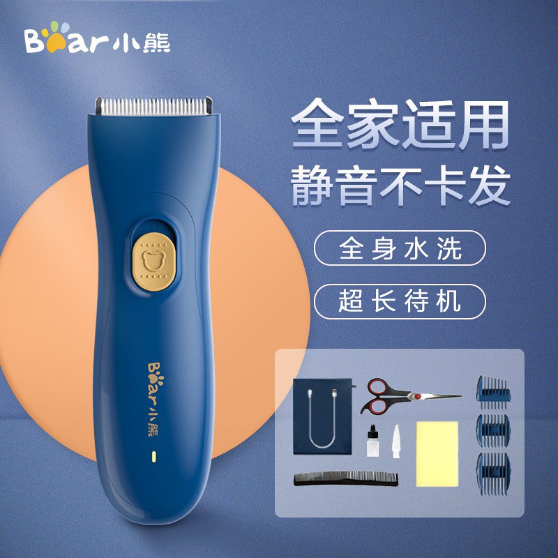 【京东】小熊 LFQ-A02N3 家用电动理发器 巻后38亓包邮