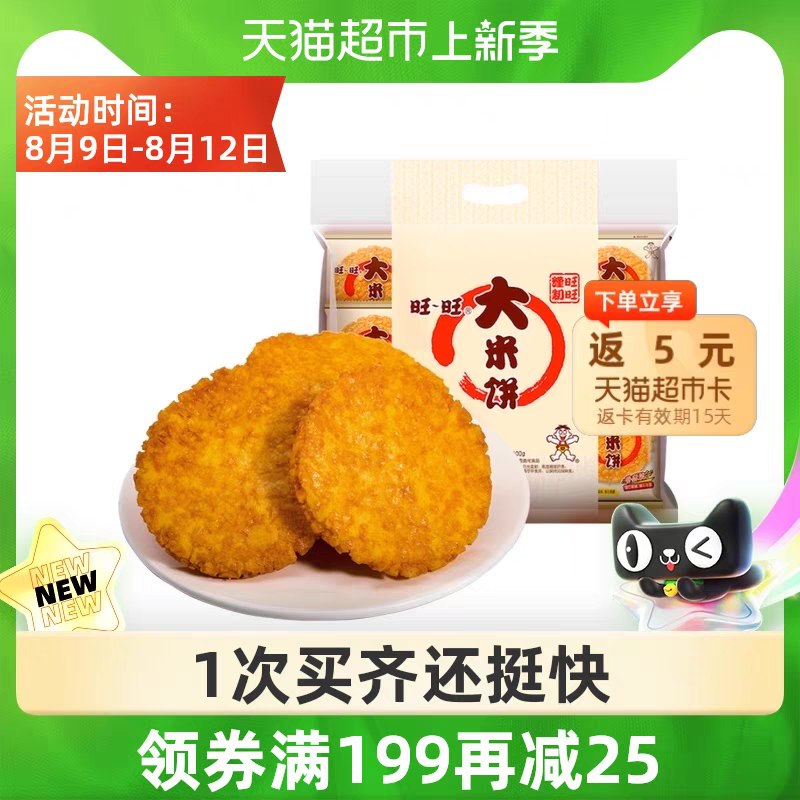 88-5券 拍6件100元送30元猫卡 到手是70元旺旺大米饼零食共400g*6袋(xP6gXO4E2N0)/
