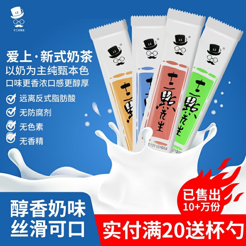 5.8元 十二点先生阿萨姆速溶奶茶粉8条(MlQjcKR0p1L)/