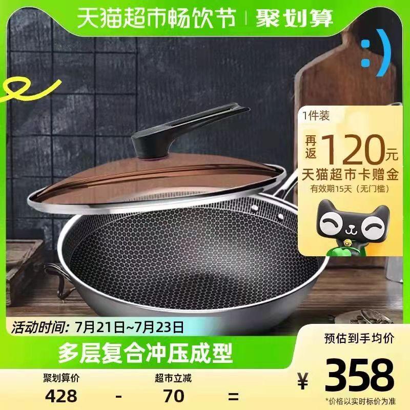 140-10券后 拍下258💵送120💵猫卡 到手138💵如有88VIP 则到手125.1💵康巴赫不锈钢家用蜂窝炒锅*1件下单送铲+勺+刀三件套 赠完即止/ CZ3457 /)3ERxduhy1kB)//