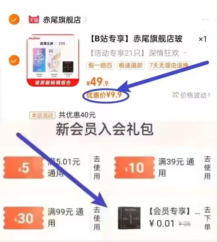 9.9💵好价速度！拍第1个选项折0.4💵/只 入会礼1分钱1起带走【赤尾】玻尿酸超薄小雨衣21只)LX6qduSMBc0)/ CZ11// 玻尿酸老司机都懂吧 跟没有一样