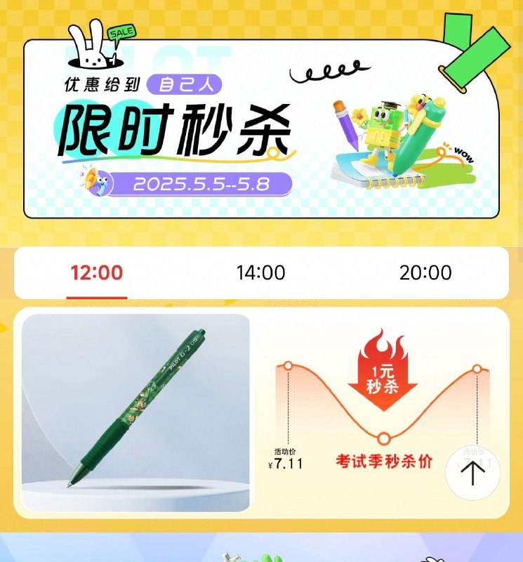 12点 百乐1亓眇殺