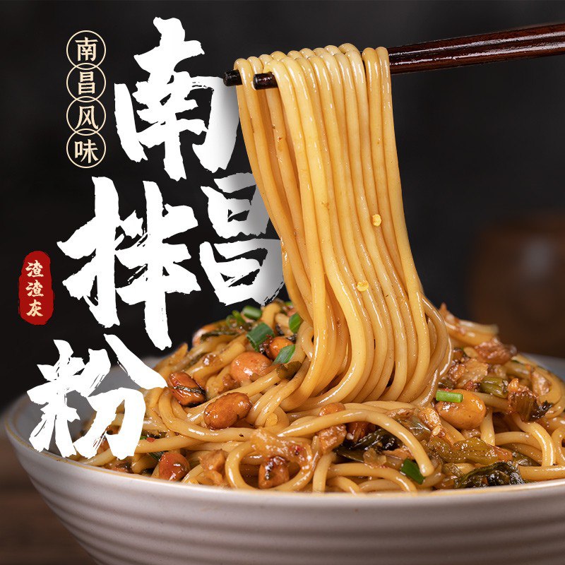 渣渣灰 地道南昌拌粉组合195g*6盒