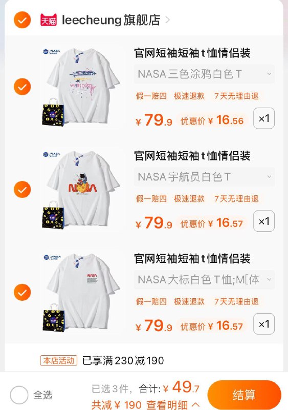 1-任选3件49.7亓  折16.6/件NASA联名纯棉情侣短袖t恤/ CZ0001 /)uN57dGyWFw3)//