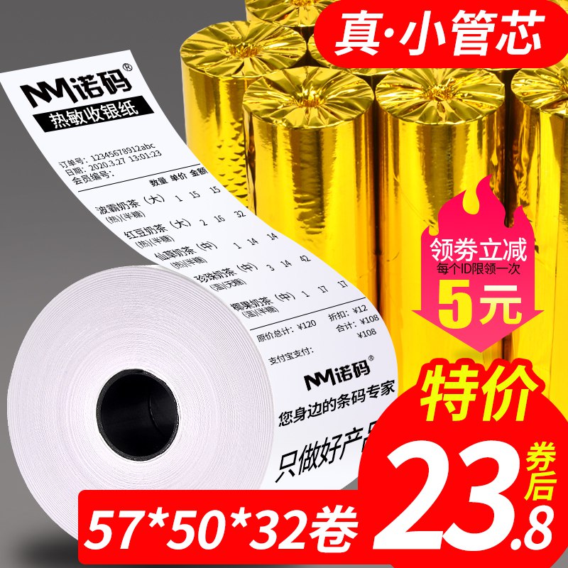 A4纸100张  2.9直接拍最后一个选项      