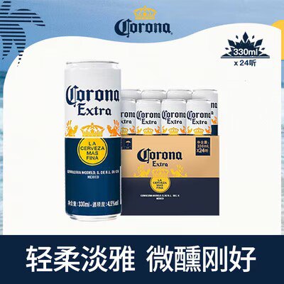 89💵 临期特价！科罗娜旗舰店墨西哥风味啤酒330ml*24听)qftqdFcqwBu)/ CZ11//
