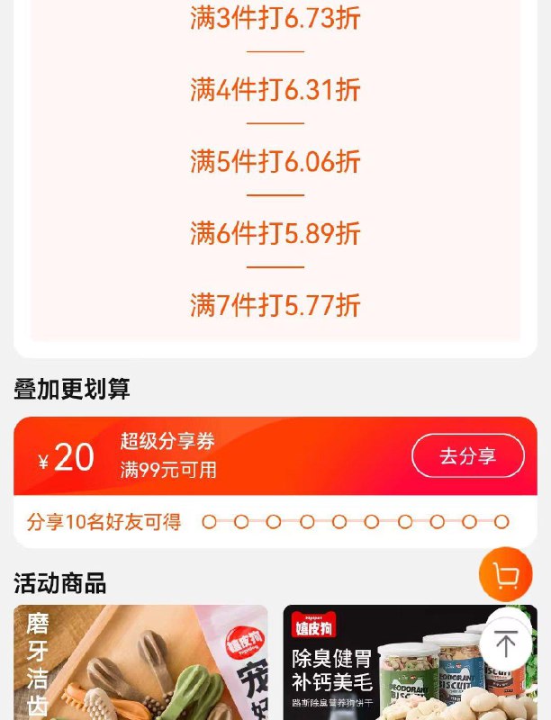 7件5.77折，分享10人领99-20，凑完大概20出头/ CZ3457 /)A1SmdpraWEt)//全品券 d.618day.com/618