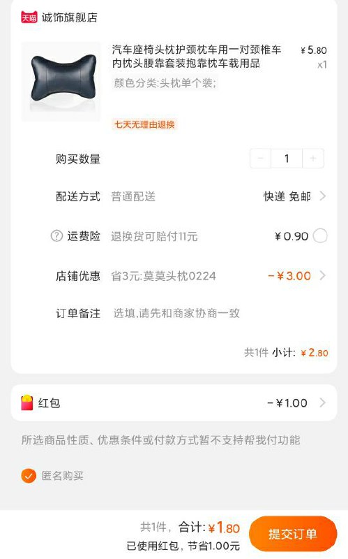 2.8亓 首单红包更低诚饰通用款皮面汽车头枕 (2WDW1fB8FgD) 隐藏内部优惠券： m.zaihua.me