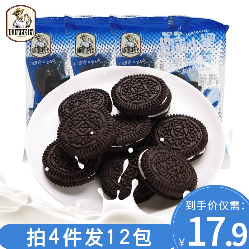 0点 休闲农场牛奶夹心小黑饼干  (46FY1rWUCkV)   拍4件12包 12.9亓