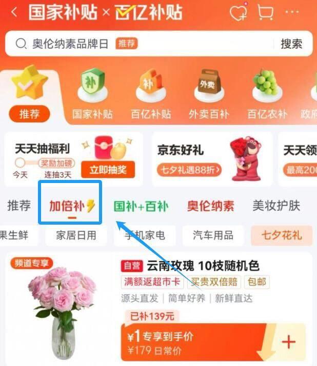 百亿补贴-加倍补下単昆明基地玫瑰花10枝，1亓