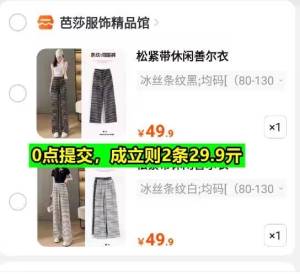 0点开始 拍2条，29.9亓，韩版条纹阔腿裤直筒裤2条，)OC3SdOeYVIt)/ CZ11//