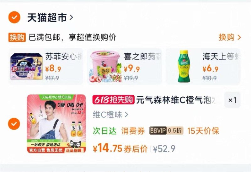 下拉详情加购凑168-15美食惊喜券14.7亓气森林气泡水280ml*12瓶/ CZ1212 9/CSzHVl9Ckez//:// 每日红包 m.fanli.me