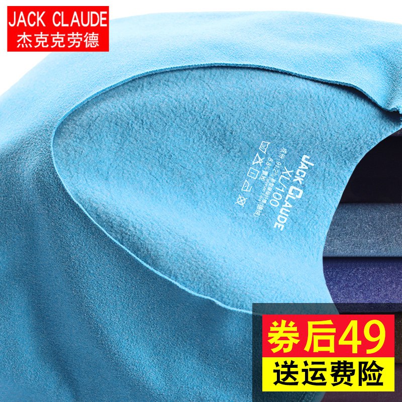 jackclaude内衣旗舰店保暖内衣套装39元   (oQNOYxohfZB)   福利QQ群：589061840