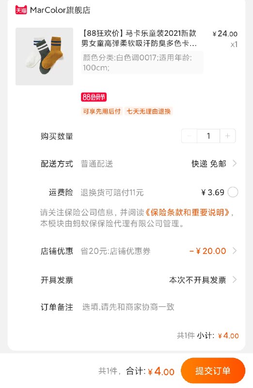 1店铺首页投票领20无门槛可以买儿童袜子3双 到手4元(dpZLXlNsG0y)/