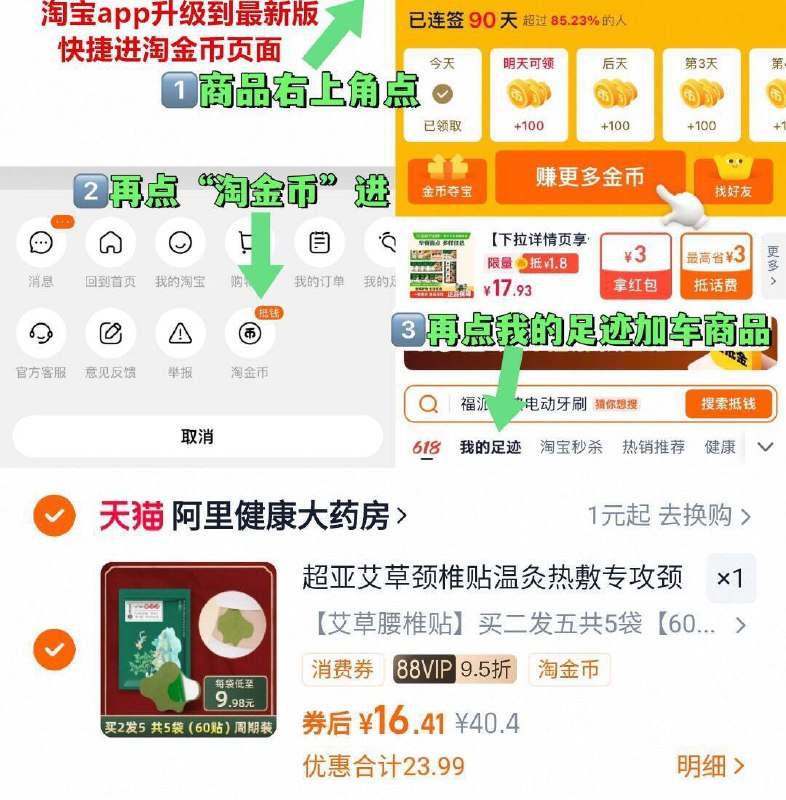 88vlp16.4亓✨久坐久站的安排【超亚】艾草贴颈椎贴60贴都可以安排，趁年轻好好爱护自己~右上角进“淘淦币”拍~9/IlWu4q8gQbv// AA11