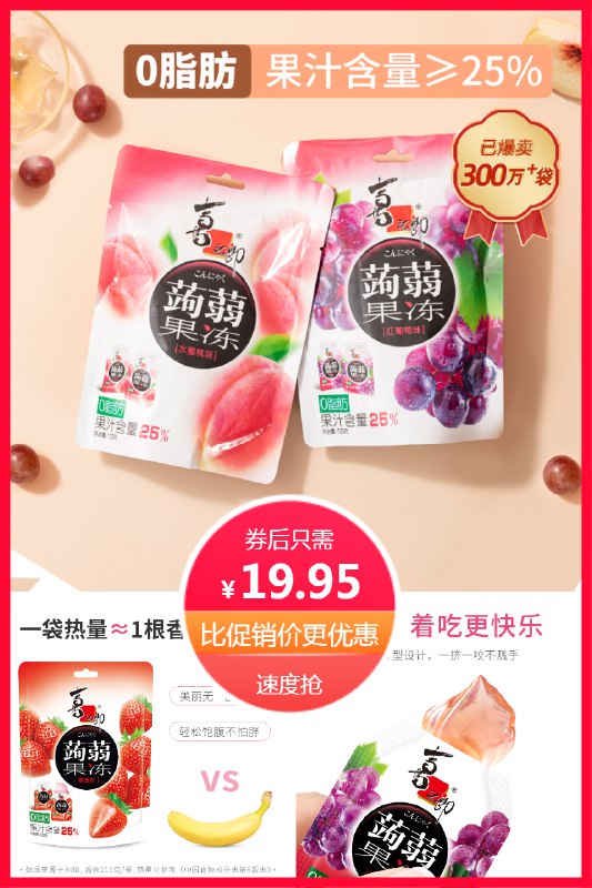 0点下单/先领券拍4件 19.96元 喜之郎0脂蒟蒻果冻*480g(9ffG2mPAzOv)