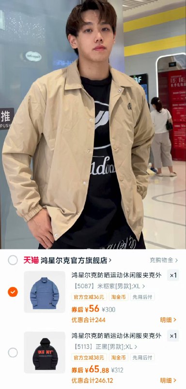 鸿星尔克外套清仓神🚗💰56起/件！自叠3元唫币快来挑挑 天凉了可以直接穿不加绒56/件 加绒款65.8！男女款都有 大牌品质嘎嘎好-9/rpVL4pDiFSp// AA11