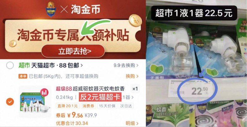 超威神忦‼拍第1选项按步骤拍，超市1液1器20多-3、湊単商品加车1件和楼上一起拍下，想要的留下9/nGTc4iLlJmZ// AA11