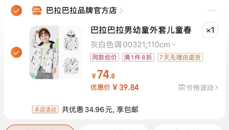1-吧啦外套39店铺自辩/ CZ3457  dl489.kuaizhan.com/?PPUcW72gbfd /:/ CA1371/