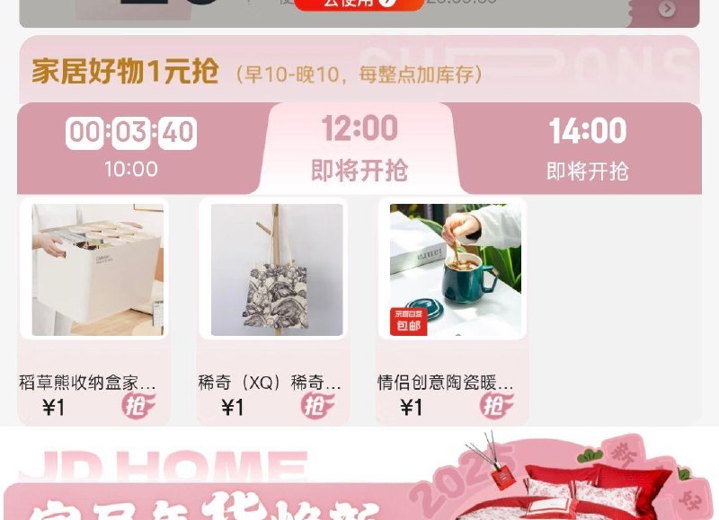 12点 家居馆1亓
