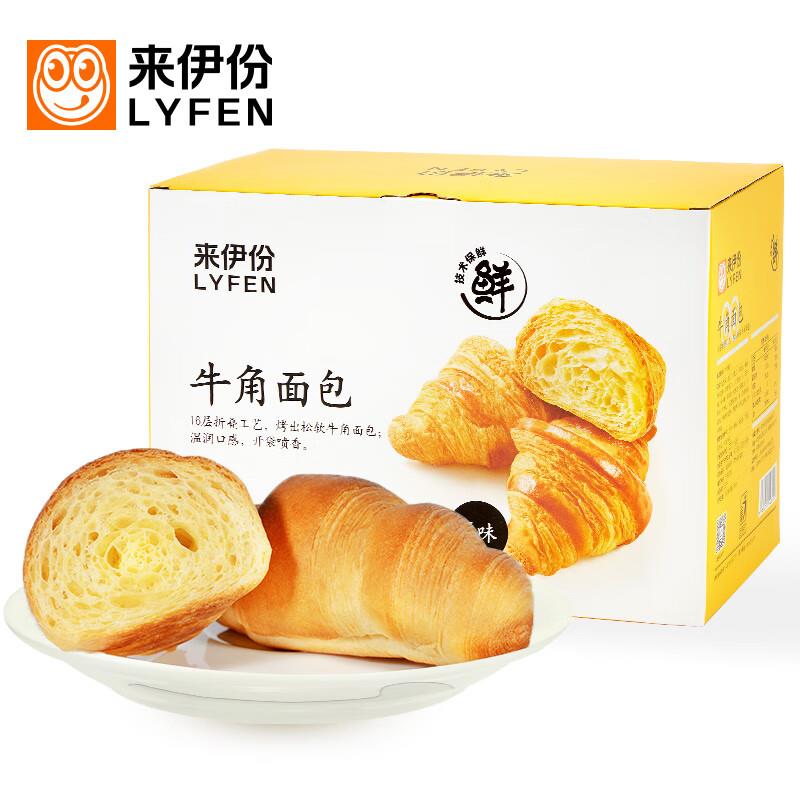 贵阳地区plus会员3.9亓来伊份 牛角面包 630g/盒