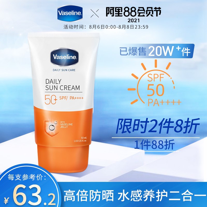 1.领券 加车购物车1件凡士林晶冻清爽防晒霜50ml(xfZ2XlmlOjv)/