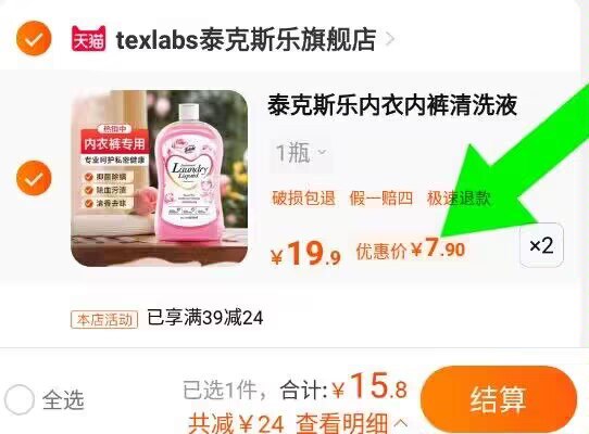 15.8亓，7.9亓/瓶！！泰克斯乐内衣洗液500ml*2瓶，0)jpT6dH54Tz9)/:// HU7177