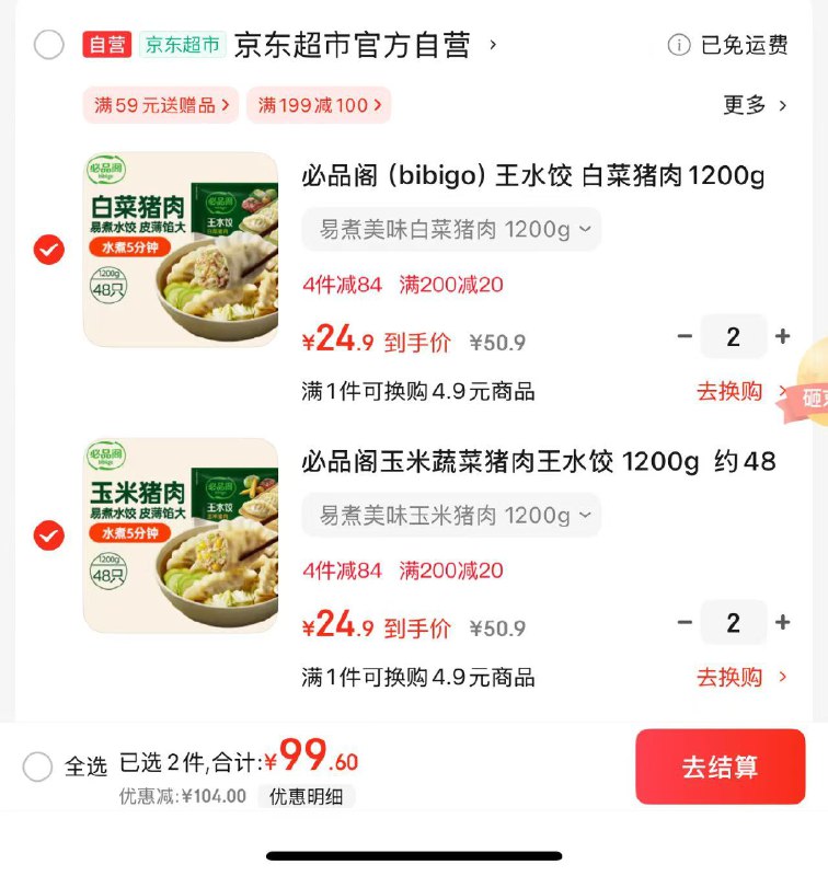 领200-20黑五卷