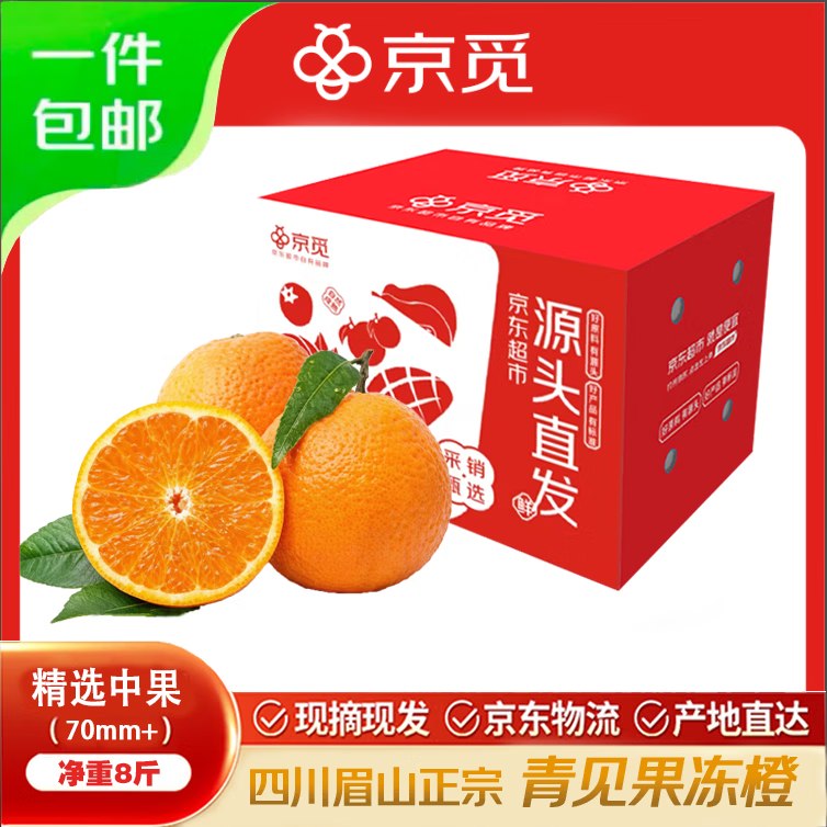 百亿补贴-加倍补（需从app进会场加购）